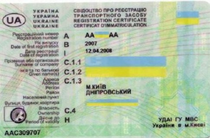 Киевляне с 11 мая смогут оформить автомобиль по интернету
