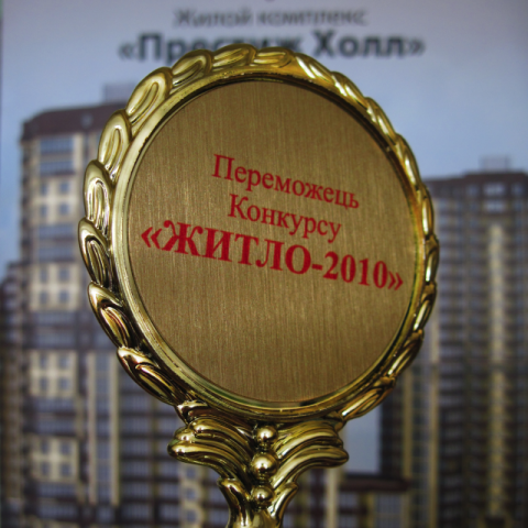 Жилой комплекс «Престиж Холл» признан лучшим жилым комплексом премиум-класса в Киеве