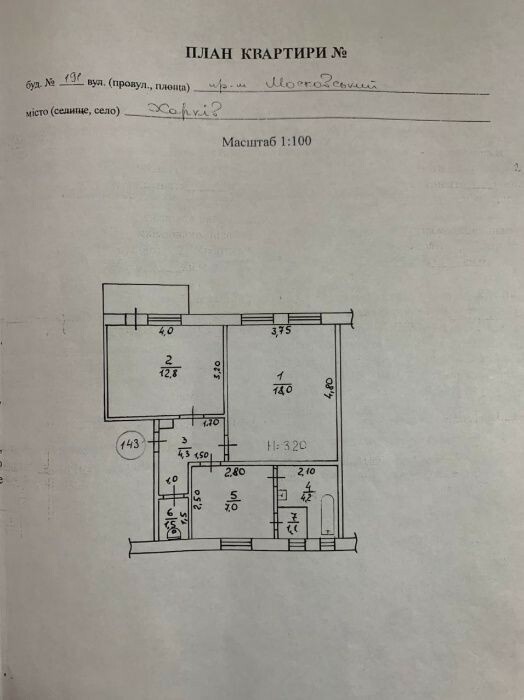 Продажа 2-комнатной квартиры 50 м², Героев Харькова просп., 191