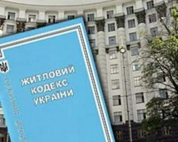 Жилищный кодекс снимут с рассмотрения