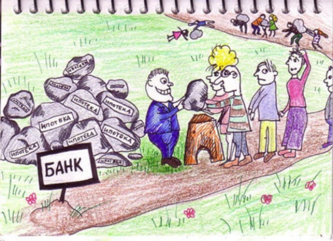 Реальной ипотеки в Украине не будет