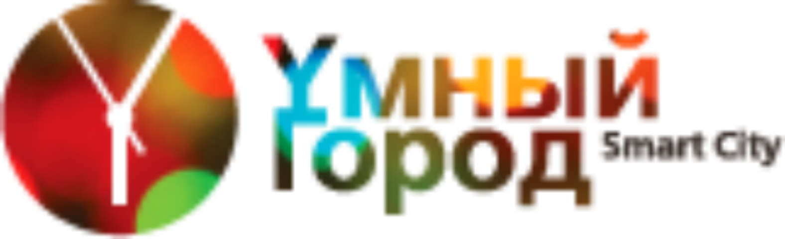 г. Харьков, 16 февраля. Состоится открытие Первого Международного Градостроительного конгресса «Умный город»