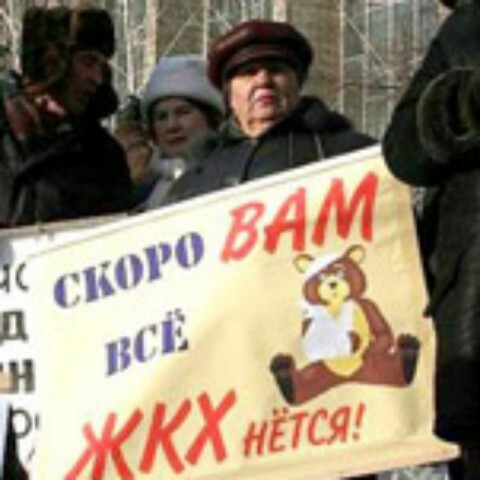 Новый Жилищный кодекс противоречит самой идее ОСМД 