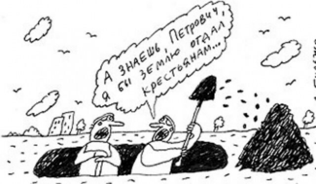 Житловий кодекс: повернення кріпацтва