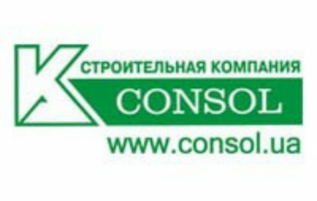 Фирма «Консоль» предлагает готовую недвижимость 