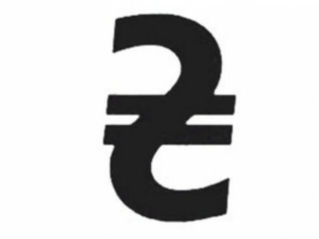 Украинская гривна знак. Гривна логотип. Гривна символ. Значок гривны. Иконка гривны.