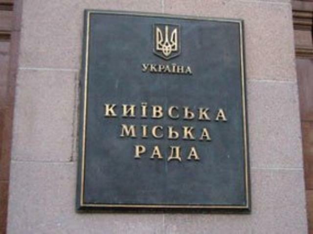 Киеву возвращают собственность