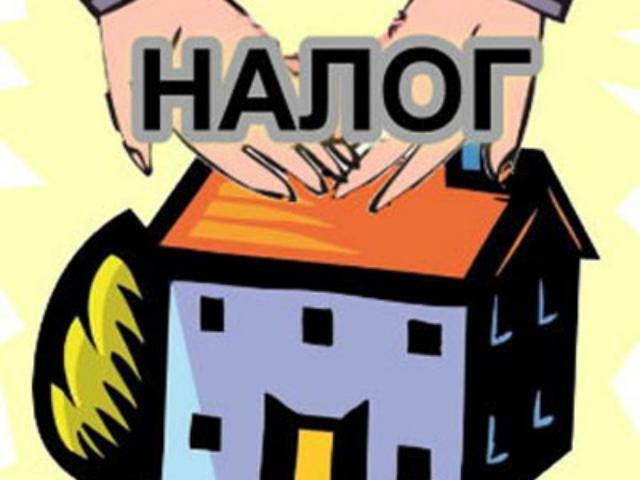 Налог на недвижимость в Украине. Коррекция цен на жилье вверх или вниз?