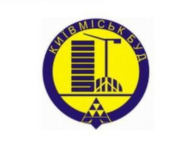 Киевгорстрою уже сделали новую печать