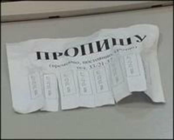 Мифы и правда о последствиях "прописки"