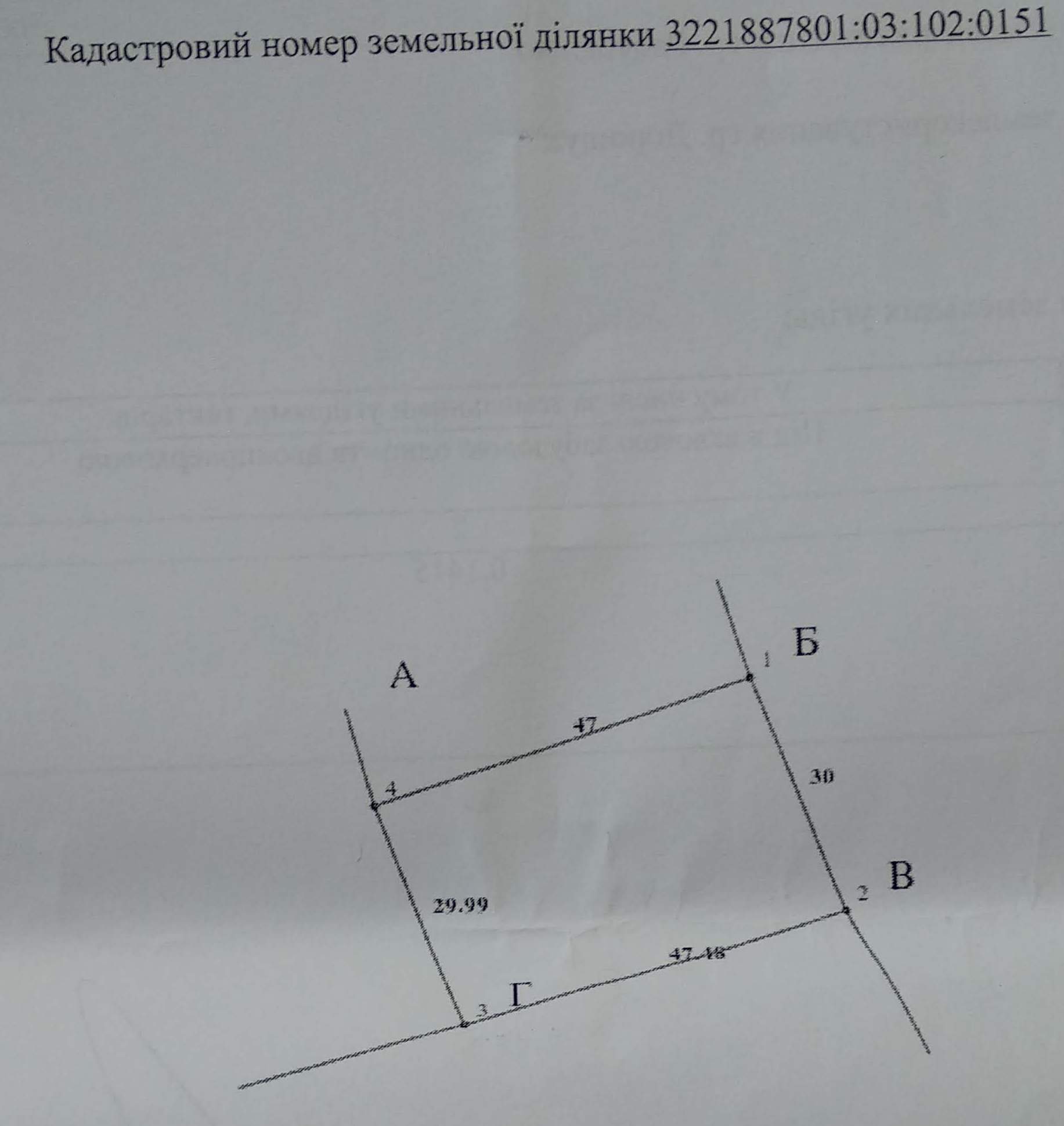 Продаж ділянки під індивідуальне житлове будівництво 14 соток