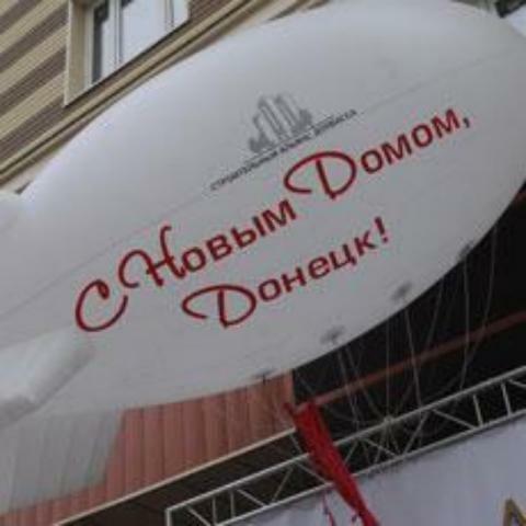 Строительство малоэтажного района «Флора» в Донецке перенесено на 2011 г.