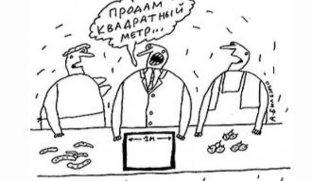 Покупців квартир садитимуть на два роки?