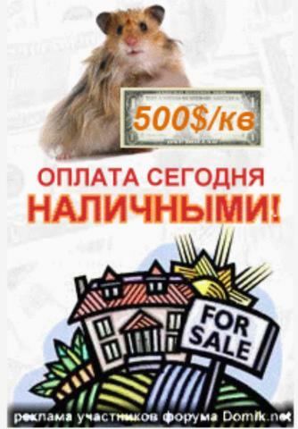 Обращение покупателей к продавцам недвижимости!