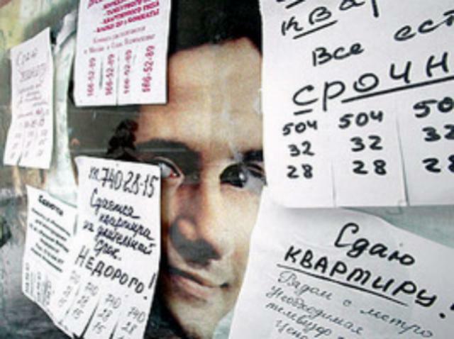 Аренда жилья на пределе