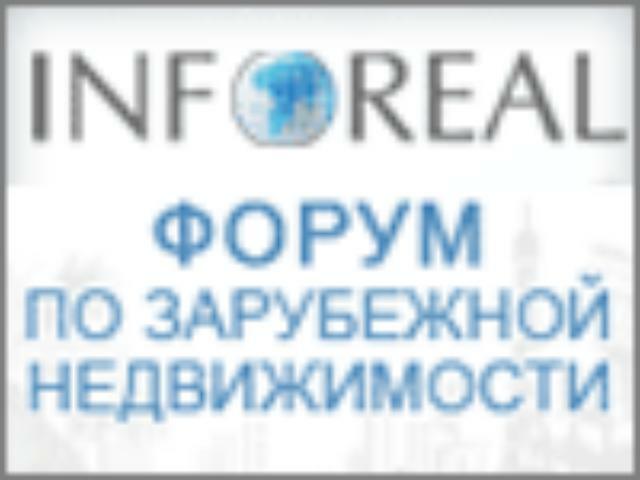 г. Петербург, 23-26 сентября. IV Форум по зарубежной недвижимости INFOREAL