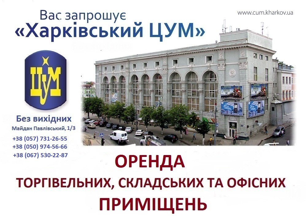 Оренда іншого торгівельного приміщення 100 м², Павлівська пл., 1/3