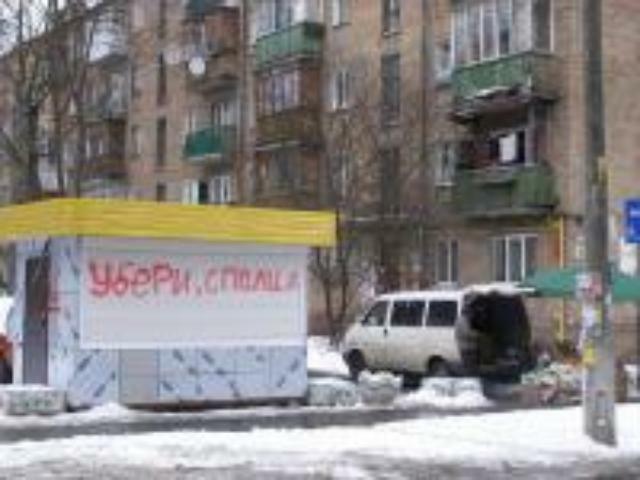 В Києві відновилась забута ініціатива знизу - палити кіоски?