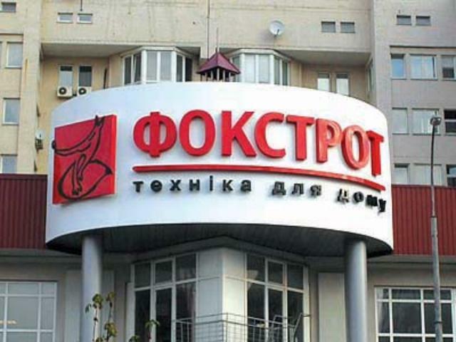 «Фокстрот» за март открыл 3 магазина 