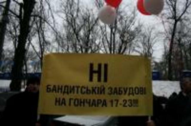 Київрада спробує зупинити будівництво біля Софії?