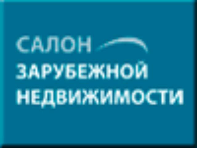 г. Петербург, 26-28 марта. Состоится выставка «Салон зарубежной недвижимости»