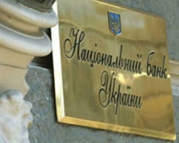 НБУ перекрыл банкострахование