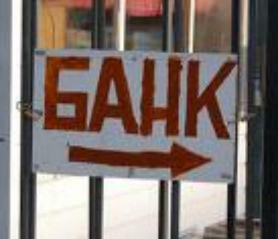 Для украинских банков год будет тяжелым