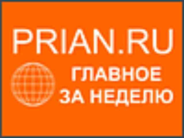 Новости и обзоры мировых рынков недвижимости за неделю (22–28.02.2009)