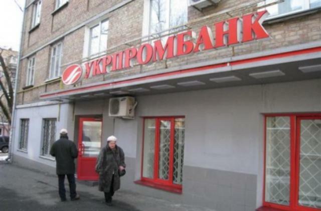 Вкладчикам обещают деньги «Укрпрома»