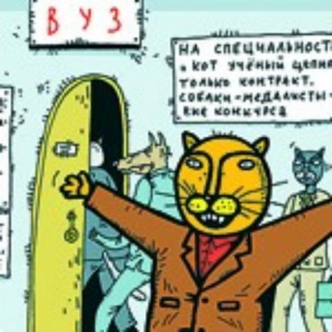 Кто в студенты крайний?