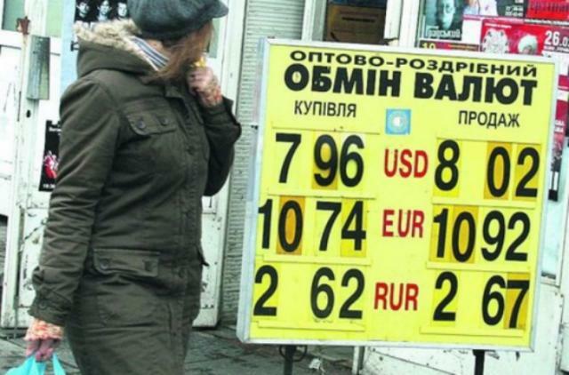 8 грн в рублях