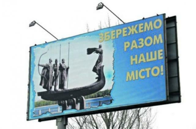 Символ Киева вернут аж в августе 