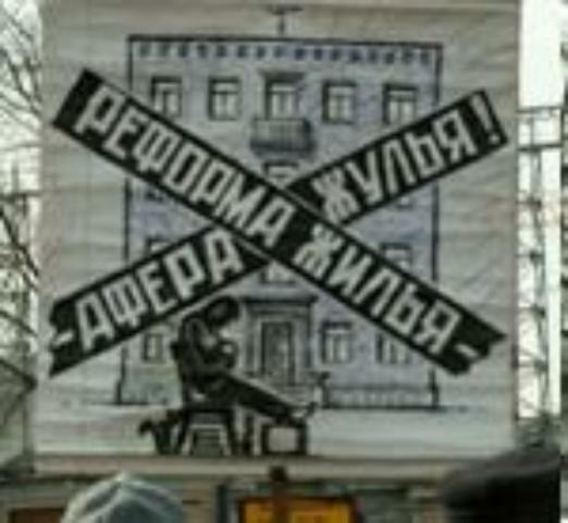 Как в Минрегионстрое делают миллионы на программе доступного жилья