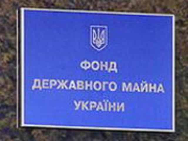 ФГИУ выставил на продажу в Запорожской обл. 8 объектов незавершенного строительства вместе с земельными участками