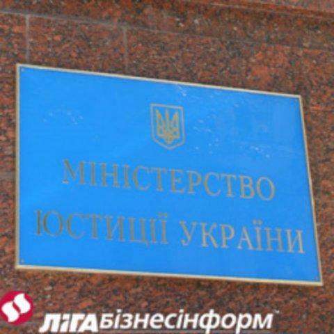 Верховная Рада вернула Минюсту функцию регистрации прав на недвижимость