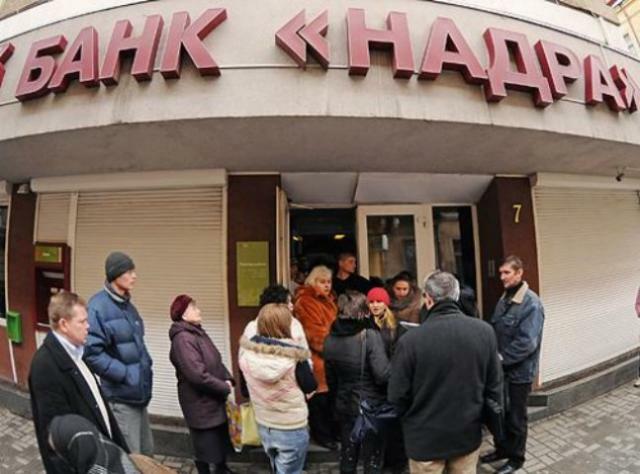Годовщина краха банка «Надра»: руководство - в розыске, грабеж продолжает временная администрация
