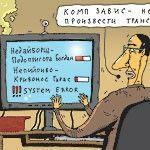 А ваш паспорт "грамотный"?