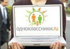 Мошенники социальных сетей: не дай себя "развести"! 