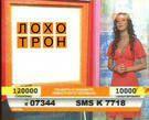 Милиция взялась за телевизионные лохотроны 