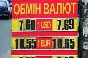 Резкий обвал доллара: «Через год ждем по 6,5!» 