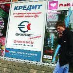 Кредитование покидает Украину 