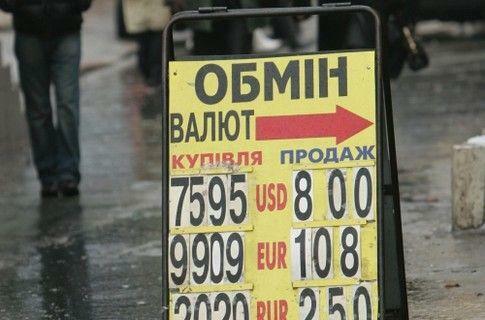 Нацбанк назвал курс до апреля 