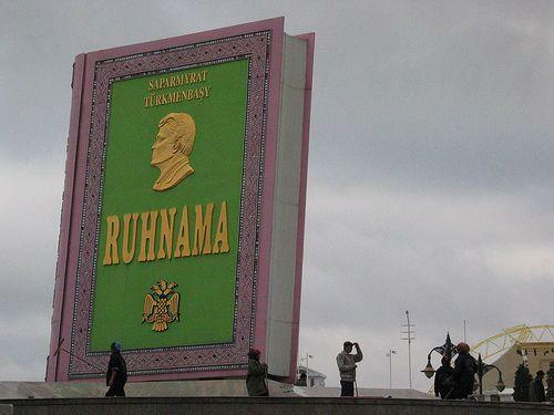 Школа в форме "Рухнамы"