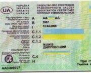В Украине станет проблематично получить техпаспорт 