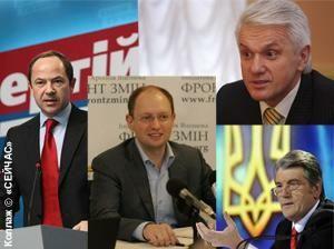 Ющенко, Литвин, Яценюк и Тигипко рассказали, кто станет президентом 