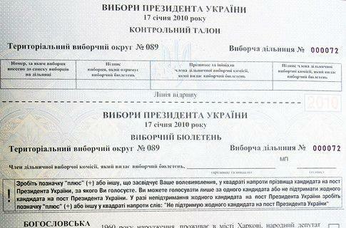 Продай свой голос, но проголосуй честно!