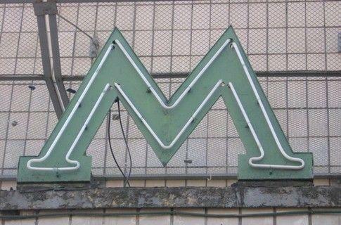 Киевское метро отказалось бесплатно катать милиционеров и СБУ