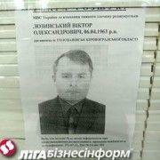 Традиции украинской охоты за преступниками: беги или застрелись 