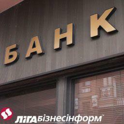 Фондовики дали оценку банкам Украины: данные за III квартал