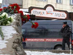 "Хромая лошадь": преднамеренное убийство или смертельная халатность?